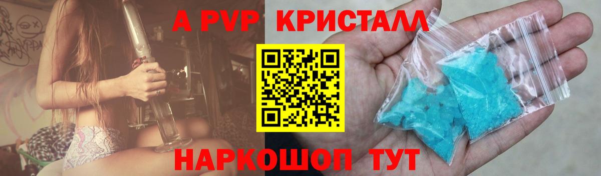 APVP Соль Петропавловск-Камчатский