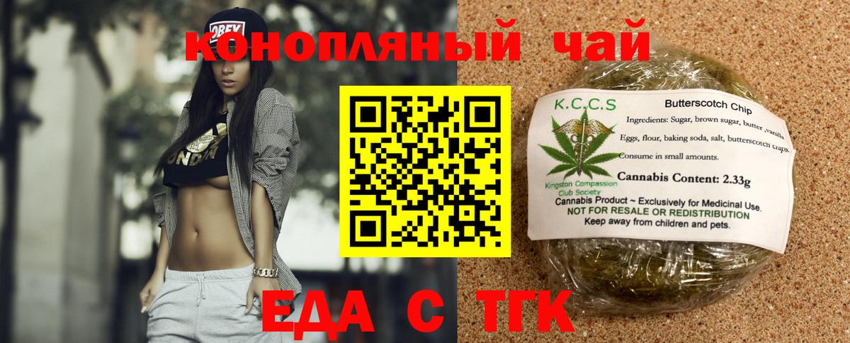 Canna-Cookies конопля  Вход с VPN  Петропавловск-Камчатский 