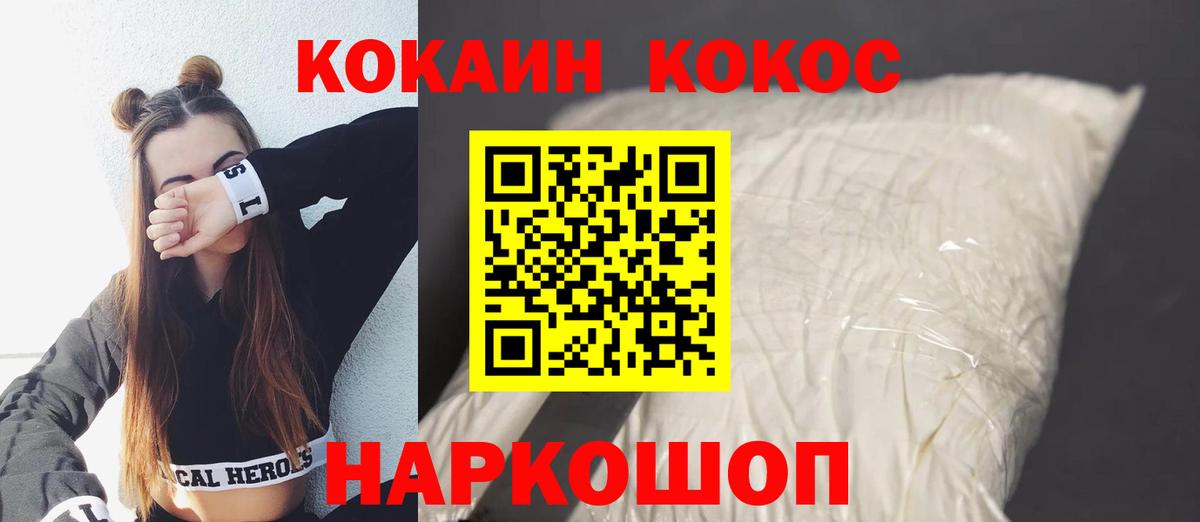 КОКАИН Эквадор  Вход с VPN  Петропавловск-Камчатский  КОКАИН Колумбийский 