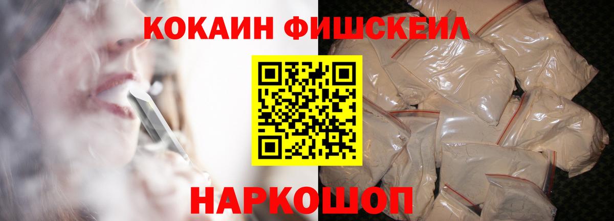 Cocaine VHQ Петропавловск-Камчатский