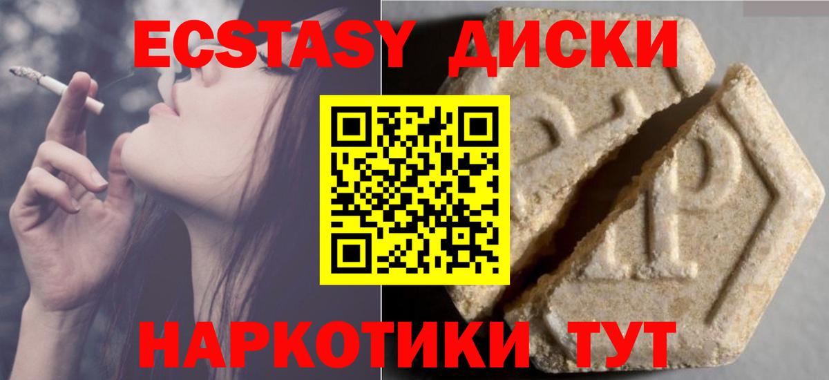 Ecstasy MDMA  Вход с VPN  ЭКСТАЗИ Punisher  Ecstasy  Петропавловск-Камчатский 