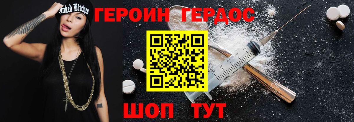 ГЕРОИН афганец  Вход с VPN  Петропавловск-Камчатский 