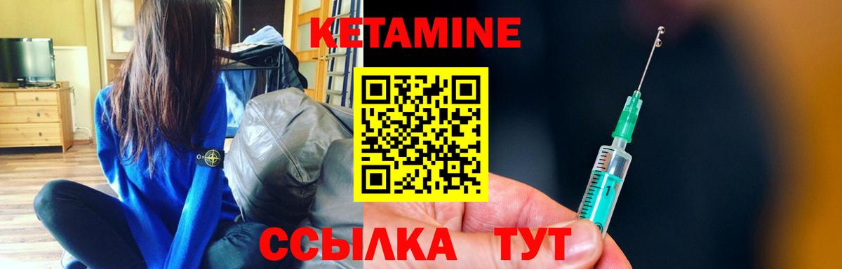 МЕГА ссылка  Кетамин ketamine  Кетамин VHQ  Вход с VPN  Петропавловск-Камчатский 