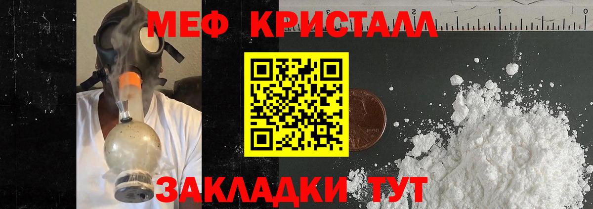 Мефедрон мука Петропавловск-Камчатский