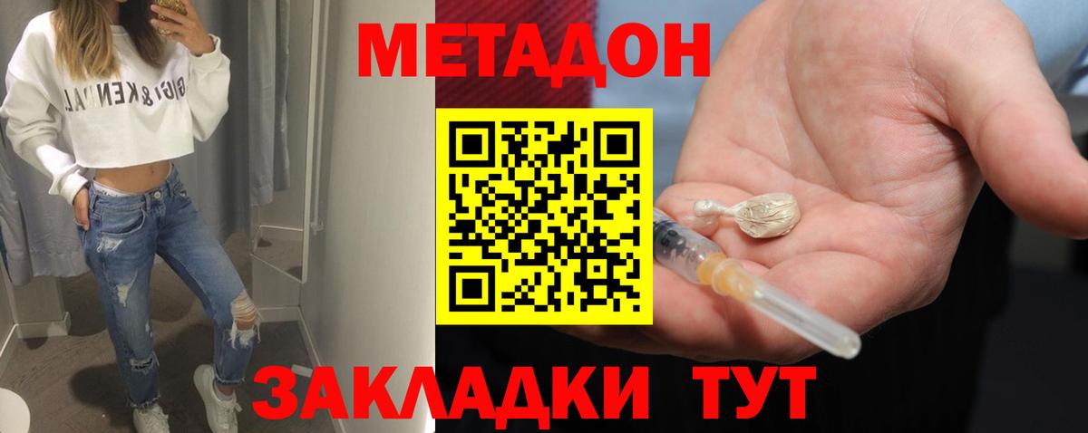 МЕТАДОН мёд  OMG ссылка  Петропавловск-Камчатский  Вход с VPN 