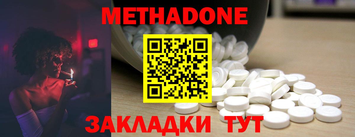 МЕТАДОН белоснежный Петропавловск-Камчатский