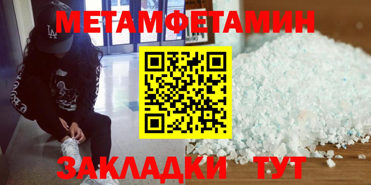 Петропавловск-Камчатский  Метамфетамин пудра  Метамфетамин пудра  Вход с VPN 