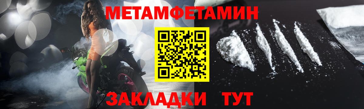 Первитин мет Петропавловск-Камчатский