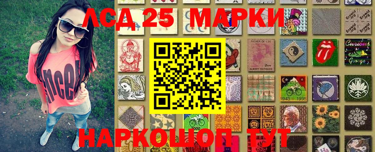 Марки 25I-NBOMe 1500мкг Петропавловск-Камчатский
