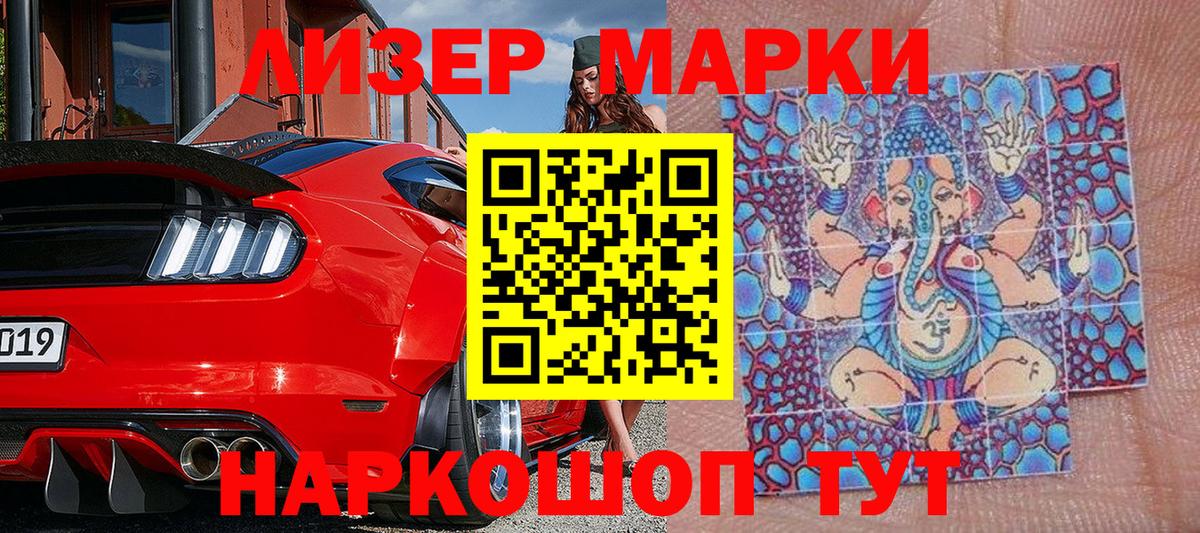 Петропавловск-Камчатский  Марки N-bome 1500мкг  Вход с VPN 