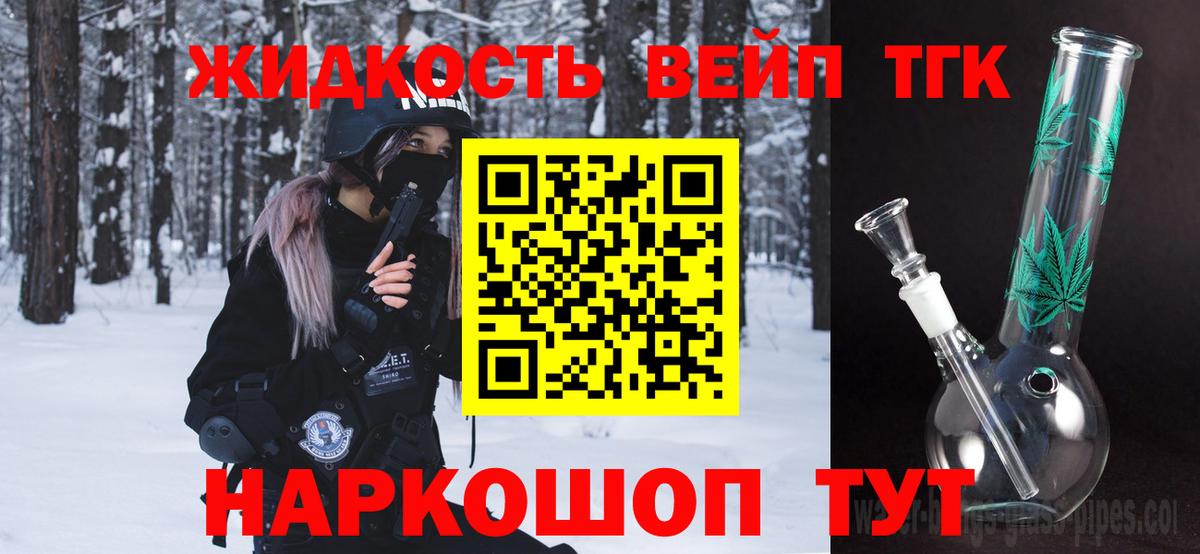 закладка  Вход с VPN  ТГК концентрат  Петропавловск-Камчатский  ТГК Wax 