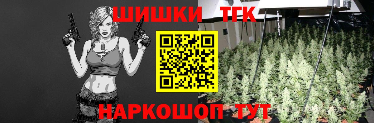 Бошки марихуана THC 21%  Вход с VPN  Бошки Шишки OG Kush  Петропавловск-Камчатский  Шишки марихуана LSD WEED 